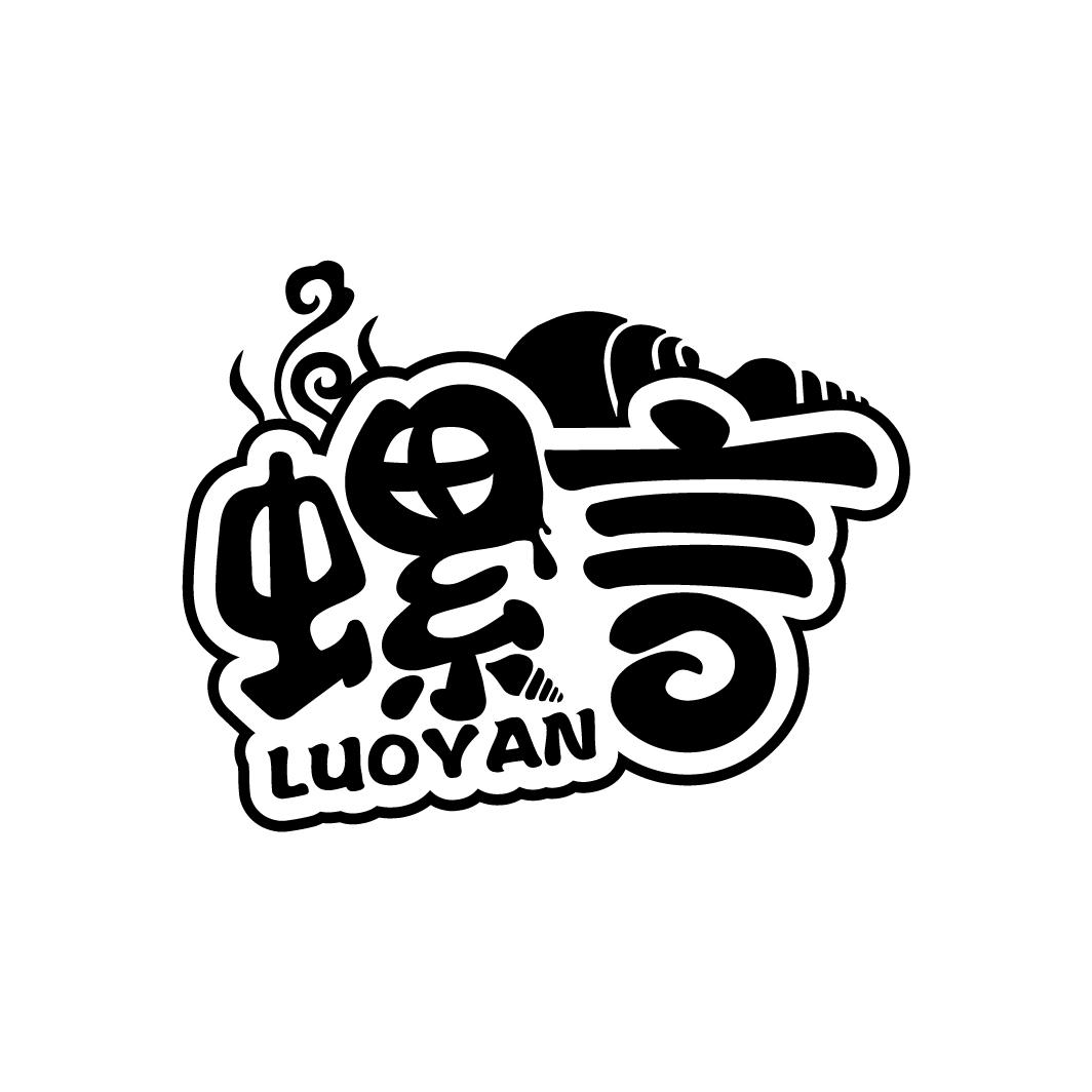 螺言
LUOYAN