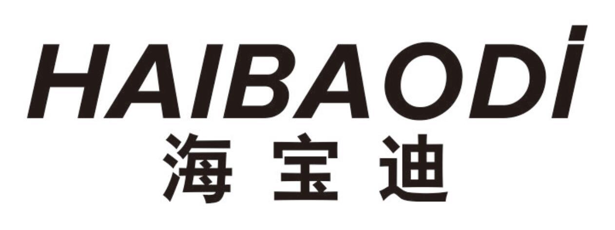 海宝迪HAIBAODI