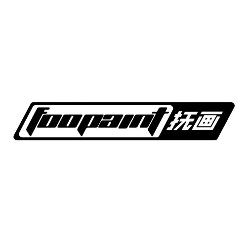 抚画