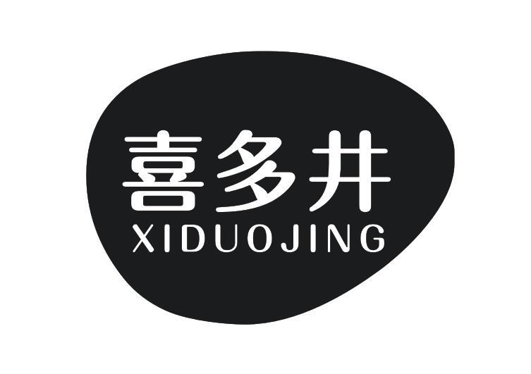 喜多井