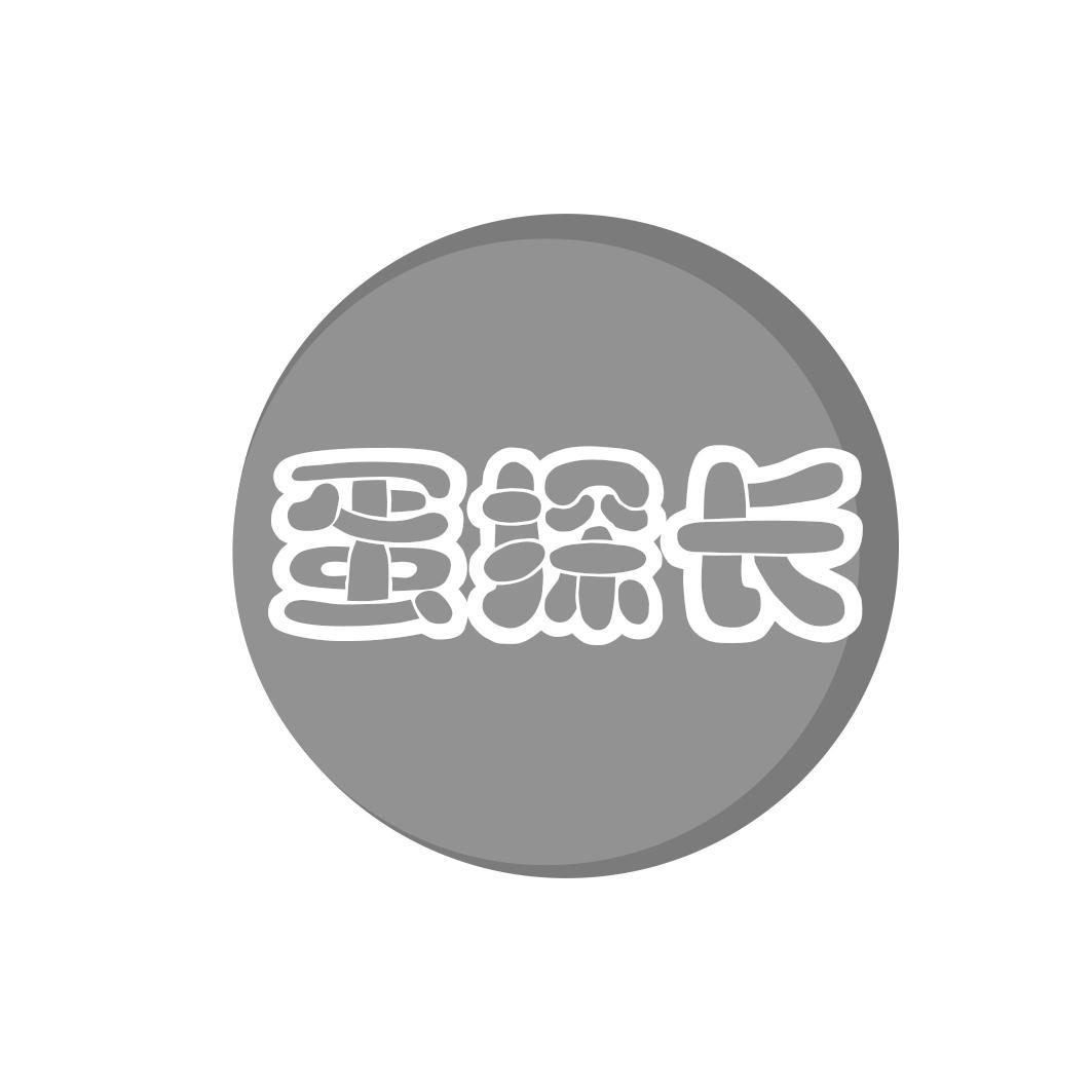 蛋探长