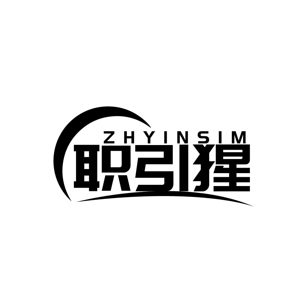 ZHYINSIM 职引猩