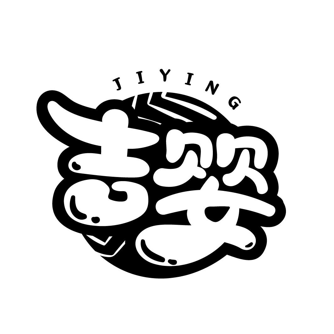 吉婴