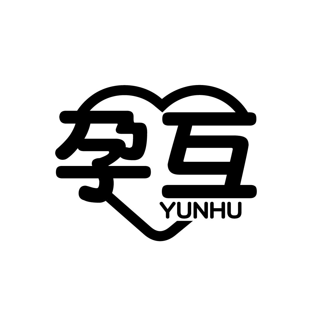 孕互
YUNHU