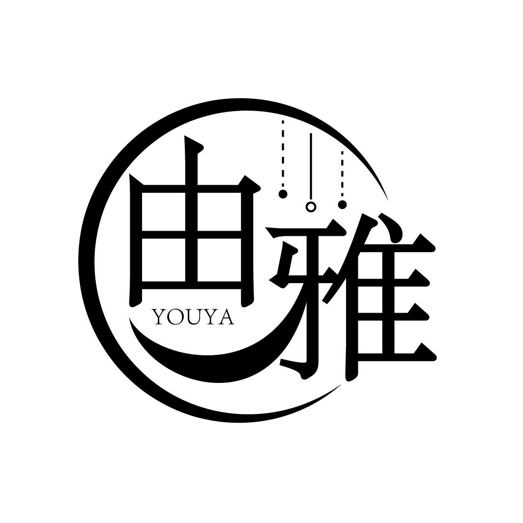 由雅
YOUYA