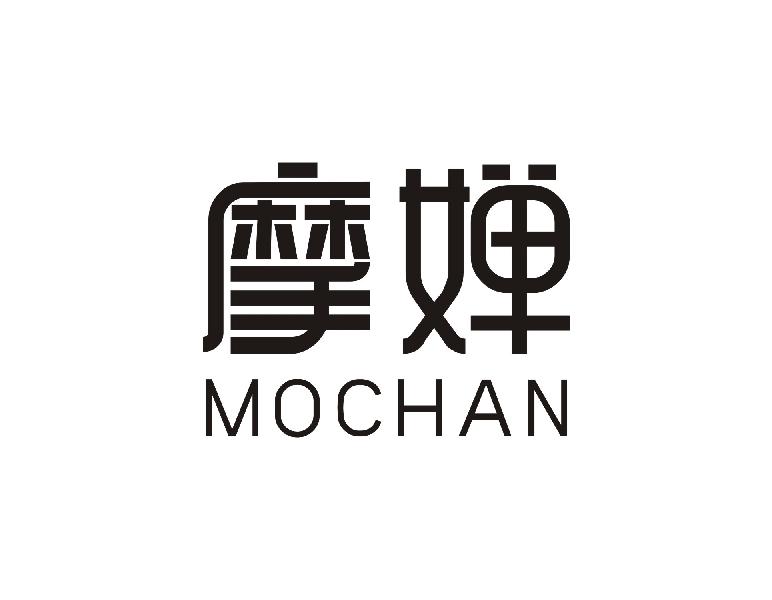 摩婵