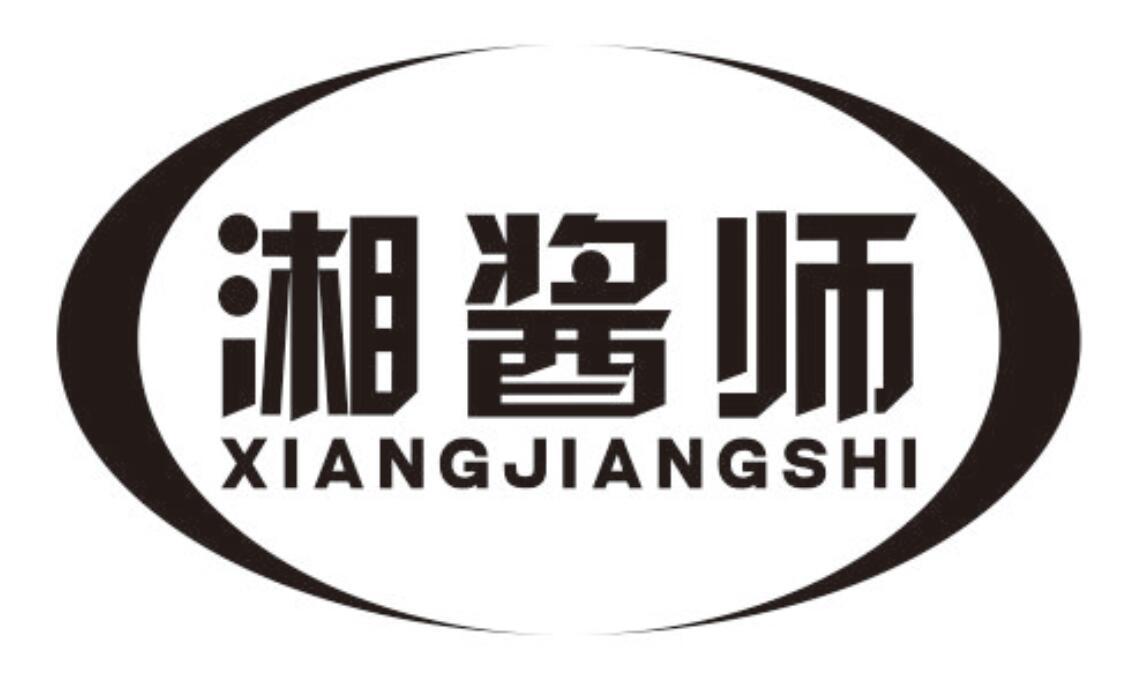 湘酱师