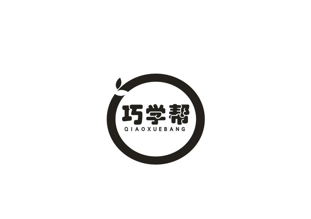 巧学帮