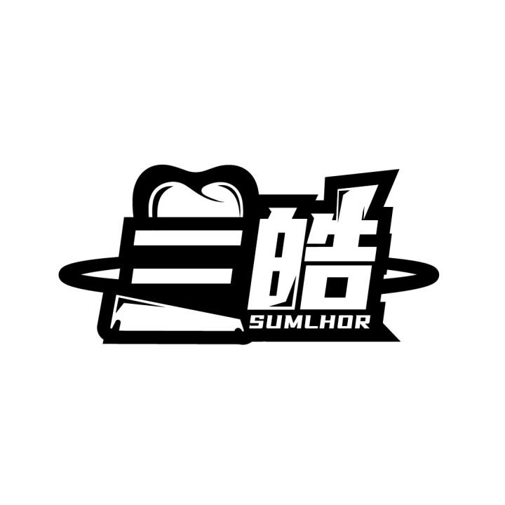 三皓
SUMLHOR