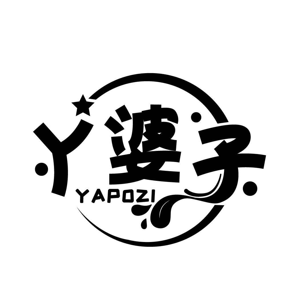丫婆子
YAPOZI