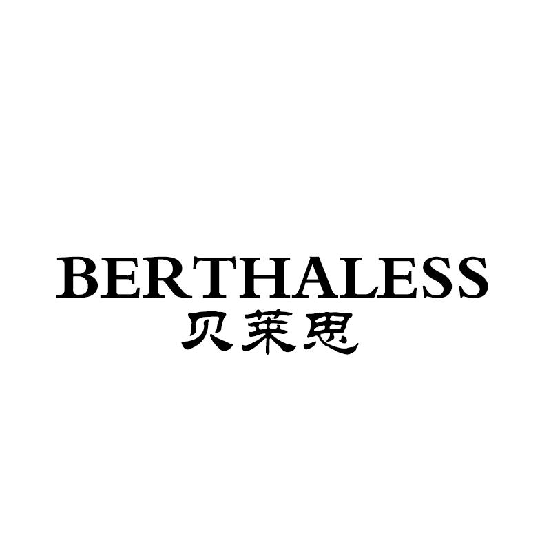 BERTHA LESS贝莱思