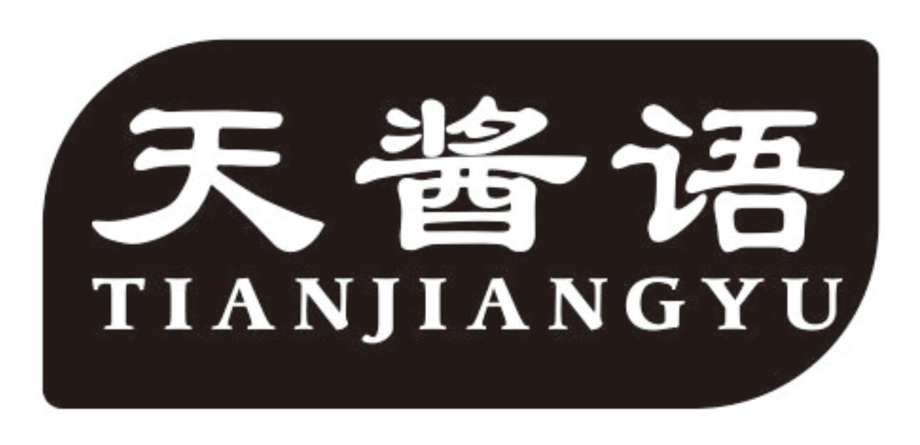 天酱语TIANJIANGYU
