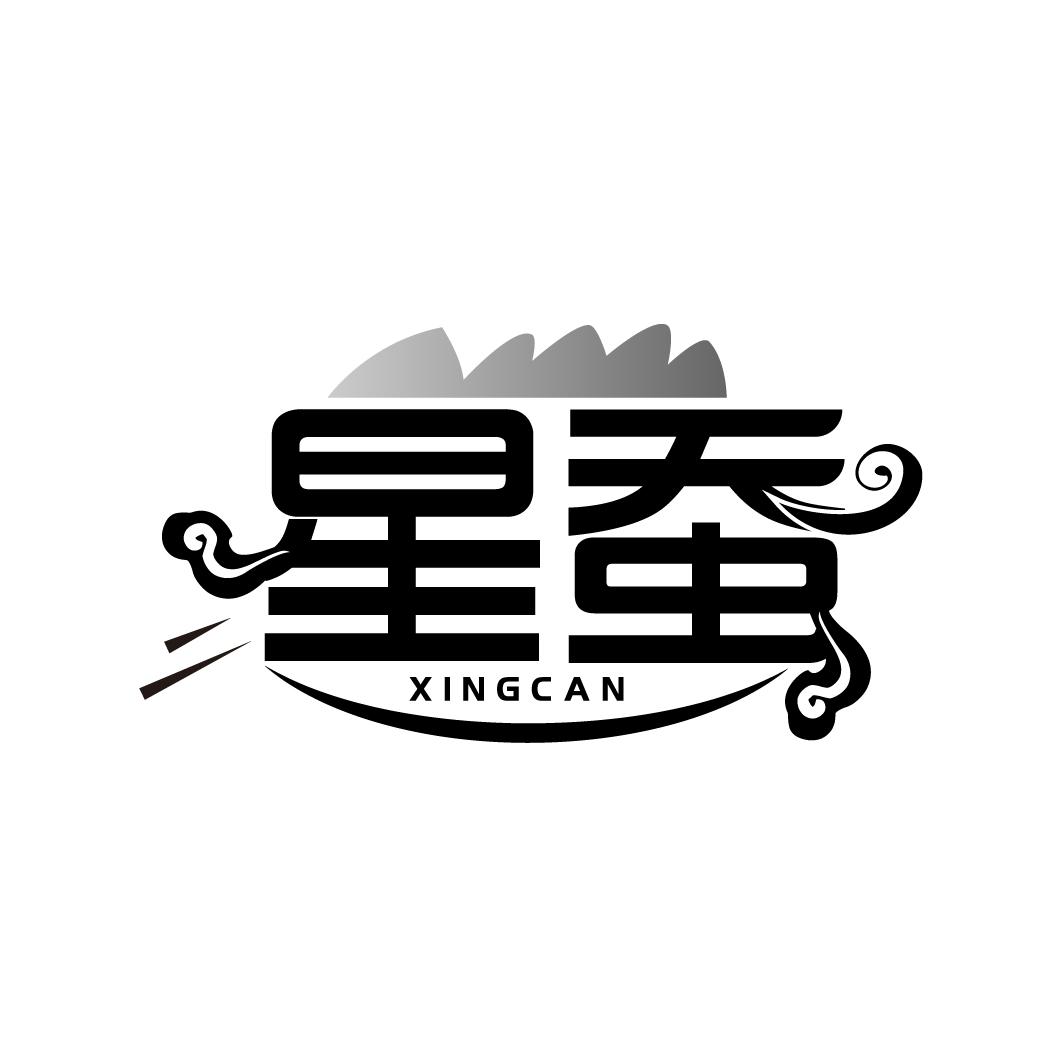 星蚕
XINGCAN