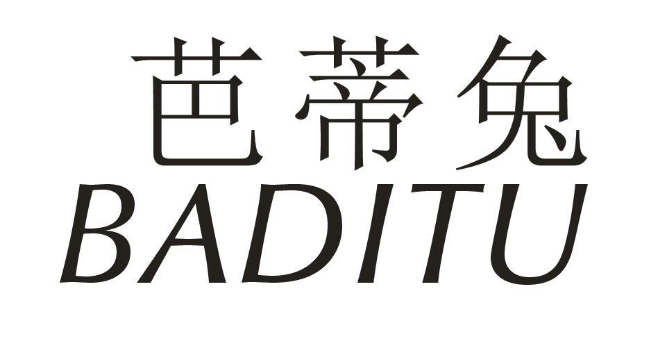 芭蒂兔