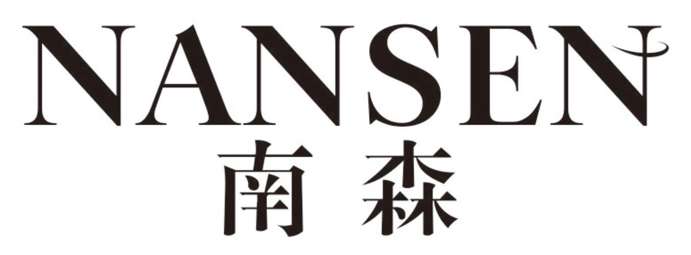 南森