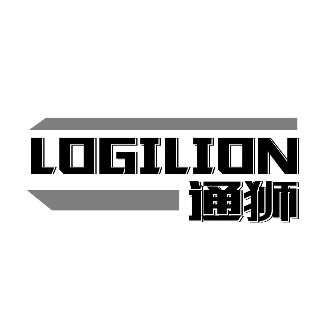 通狮LOGILION