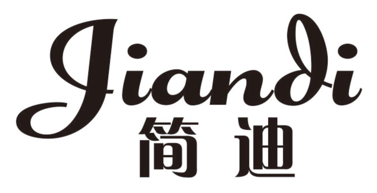 简迪