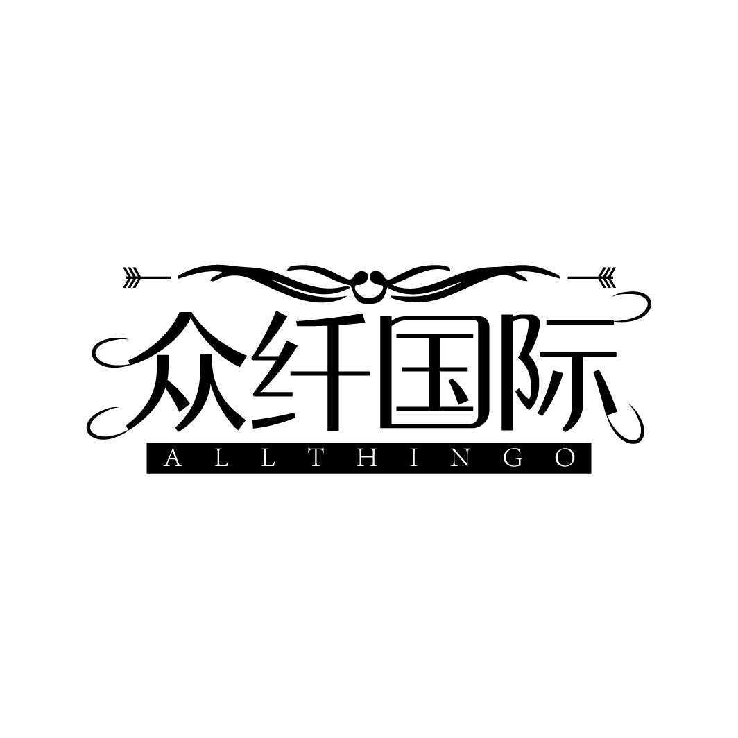 众纤国际
ALLTHINGO