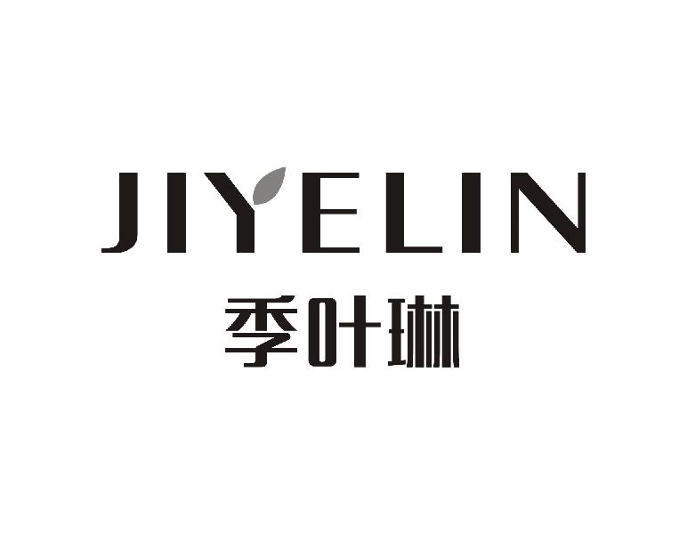 季叶琳