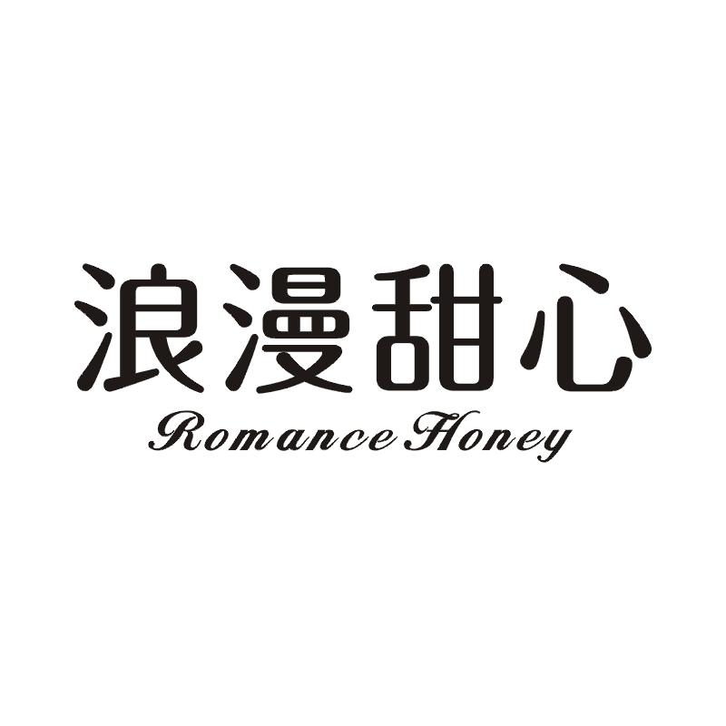 浪漫甜心