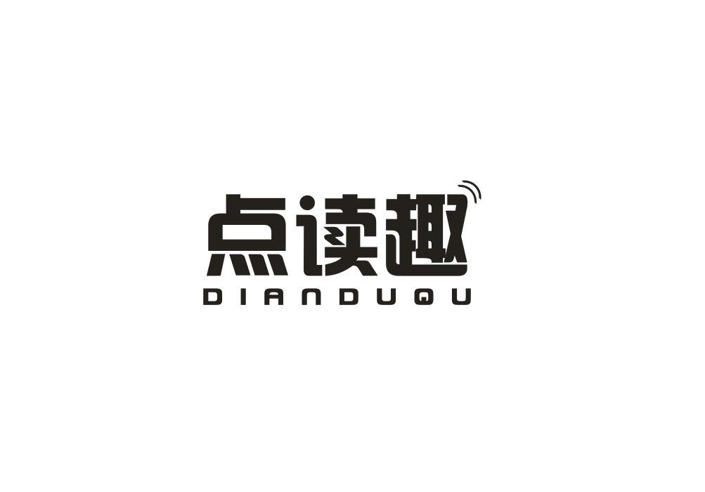 点读趣