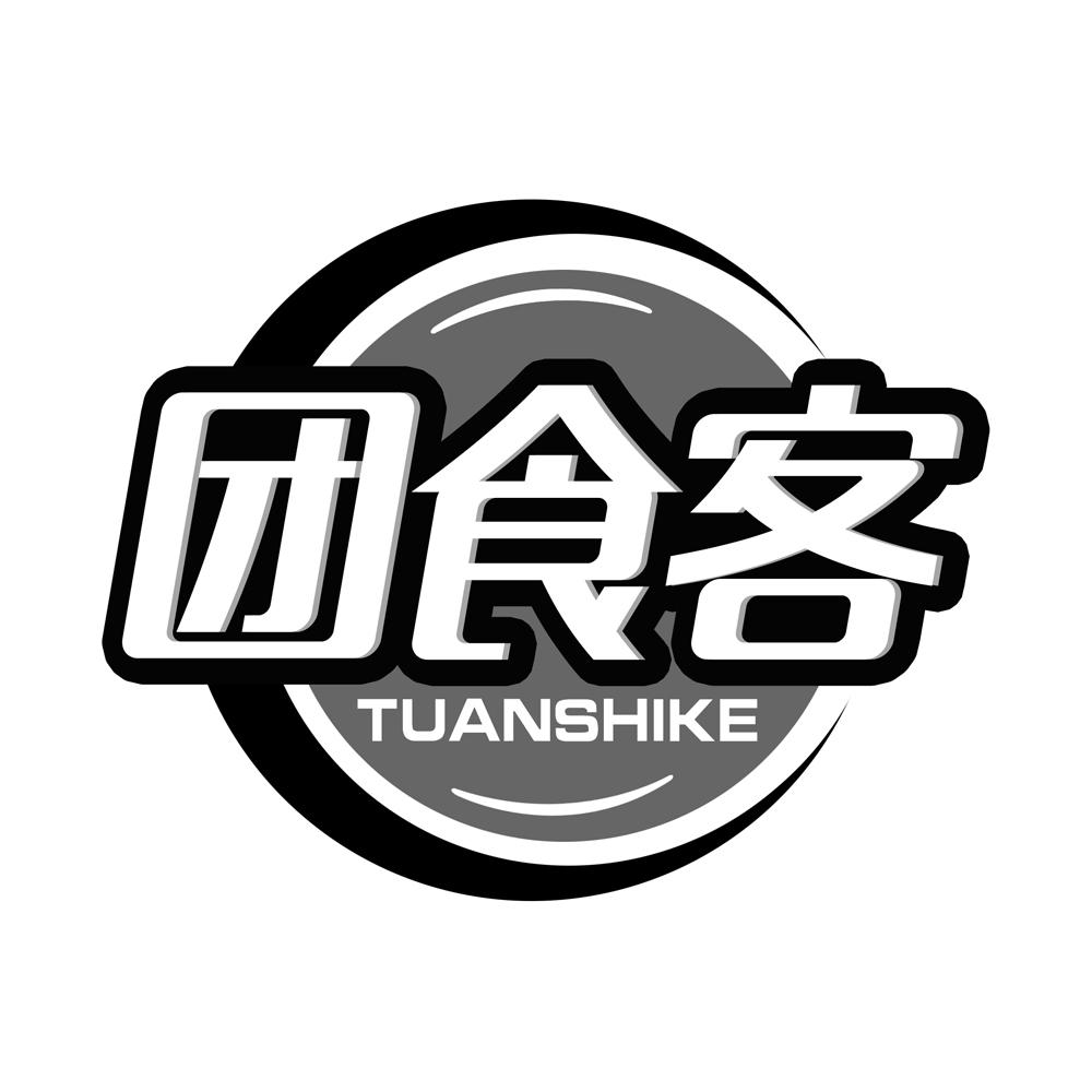 团食客