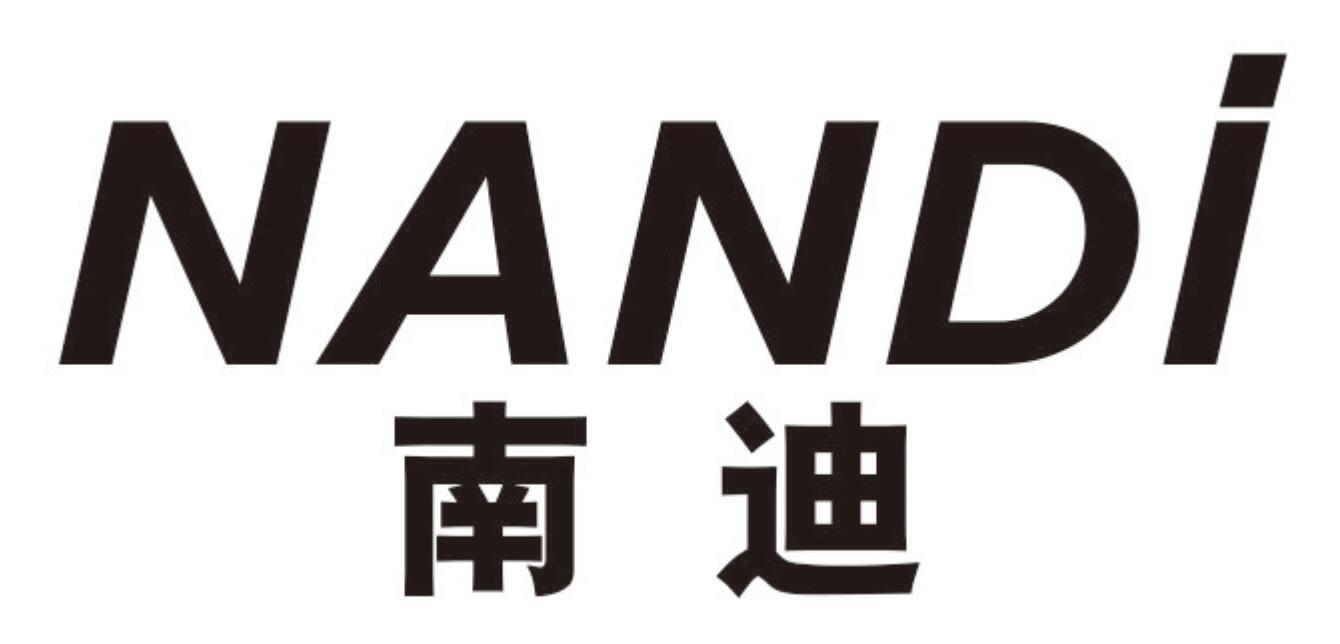 南迪NANDI