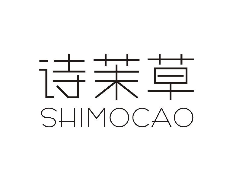 诗茉草