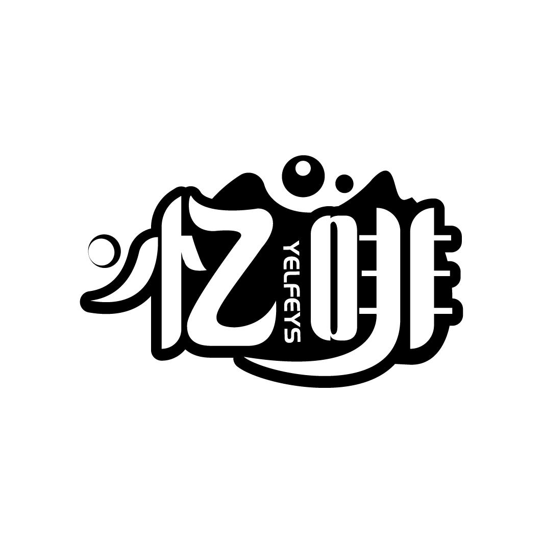 忆啡
YELFEYS