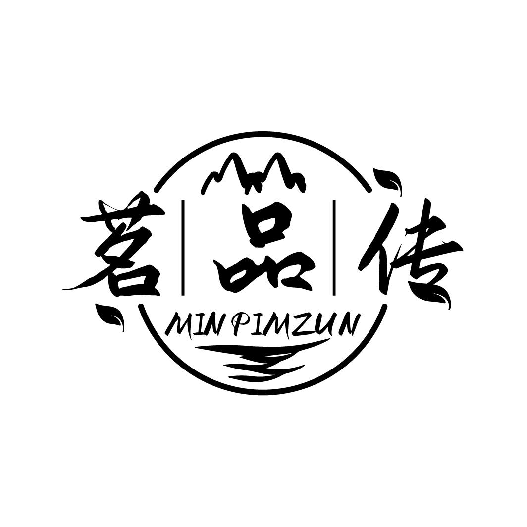 茗品传
MINPIMZUN