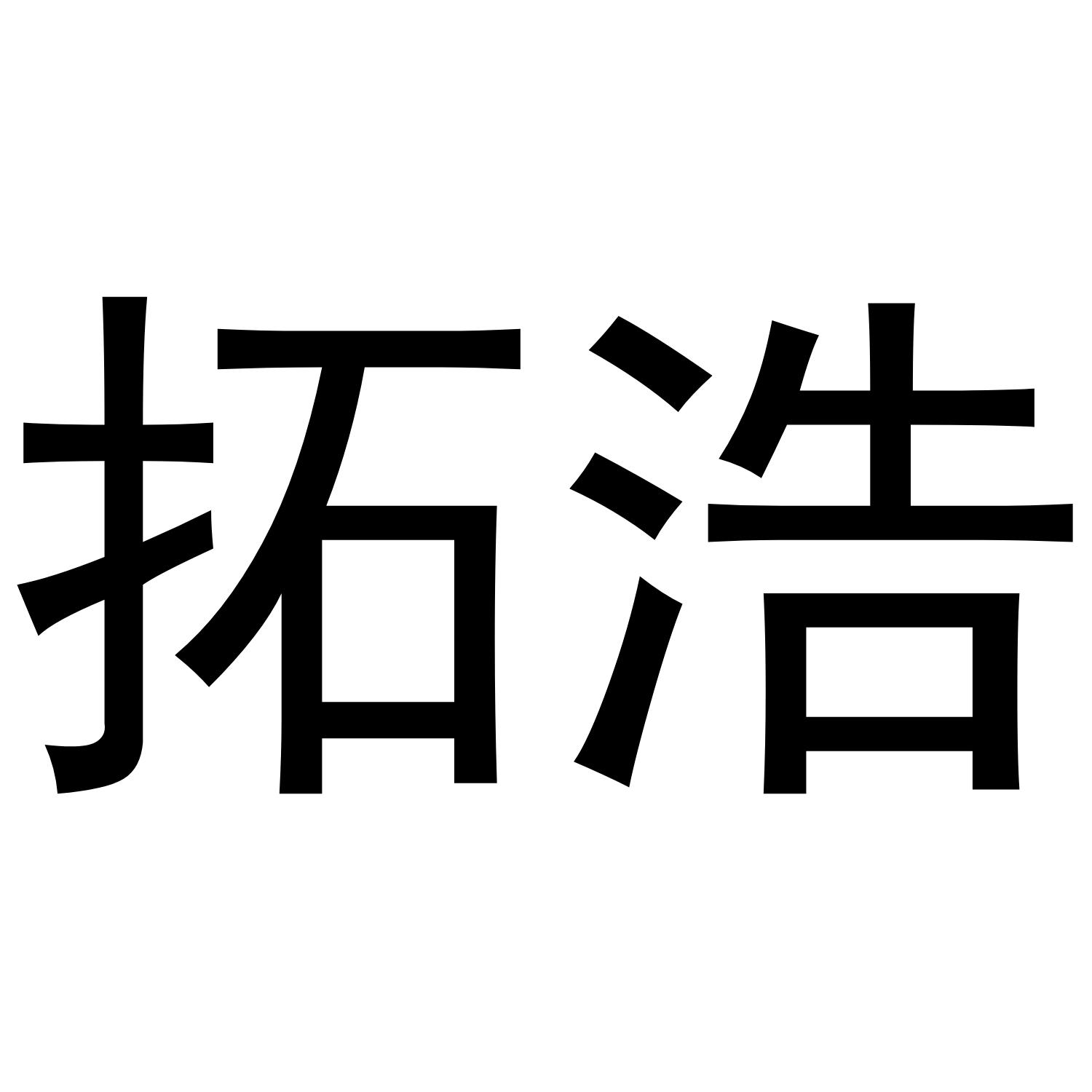茂洲