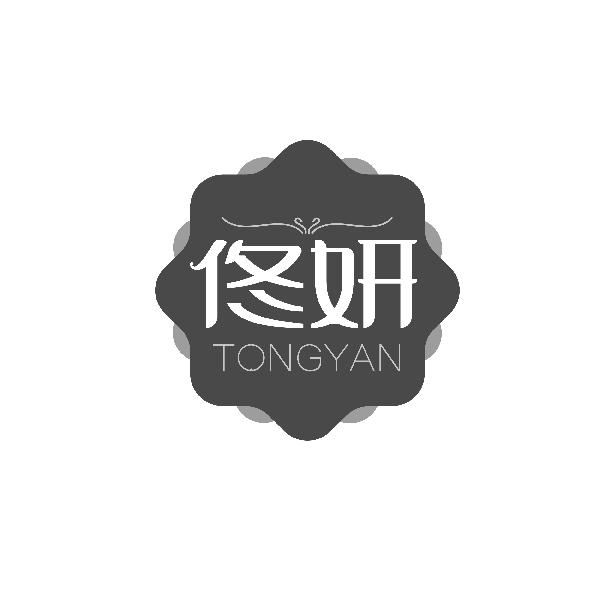 佟妍TONGYAN