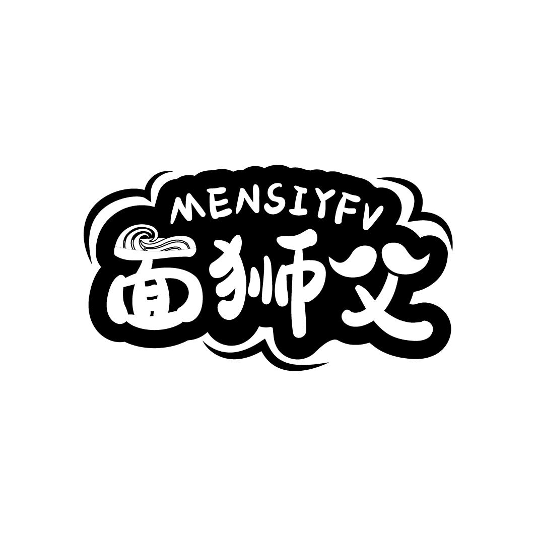 面狮父MENSIYFV