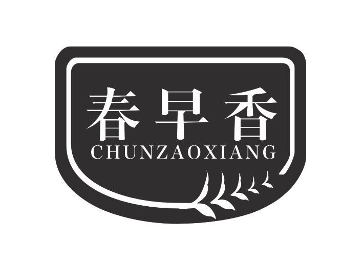 春早香