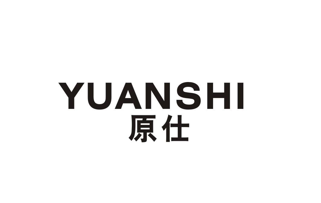 原仕