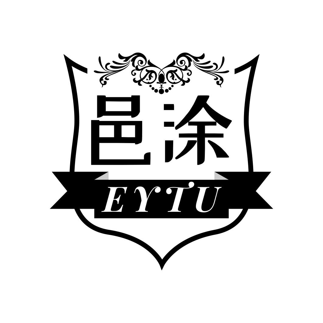 邑涂    EYTU