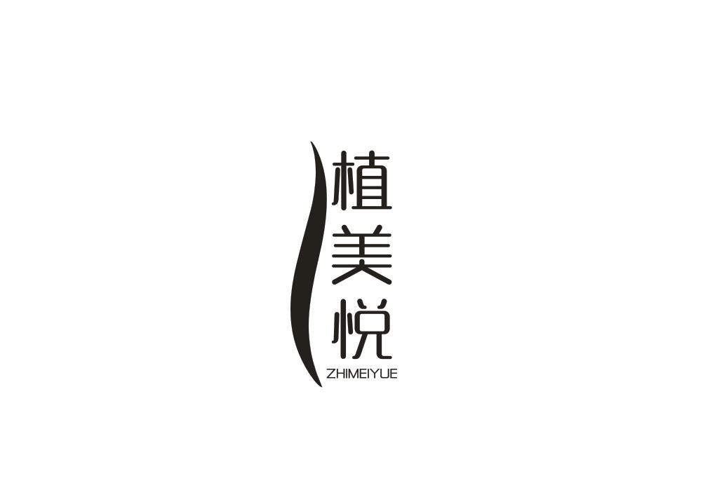 植美悦