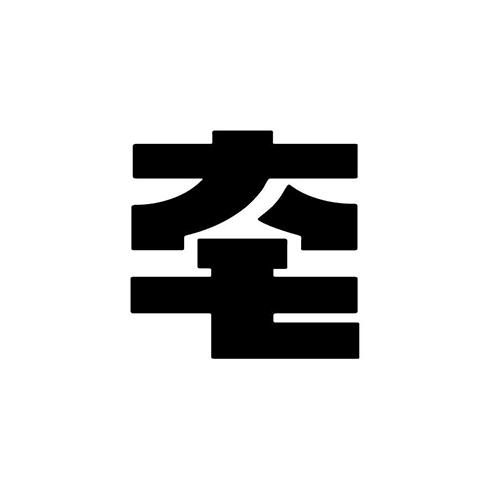 图形