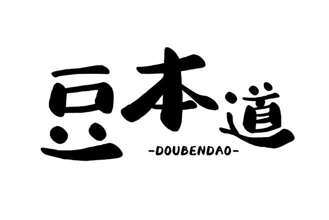 豆本道