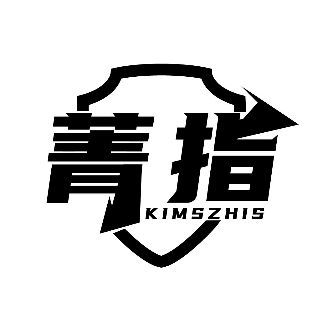 菁指
KIMSZHIS