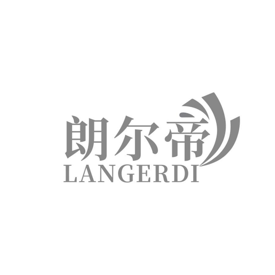 朗尔帝
LANGERDI