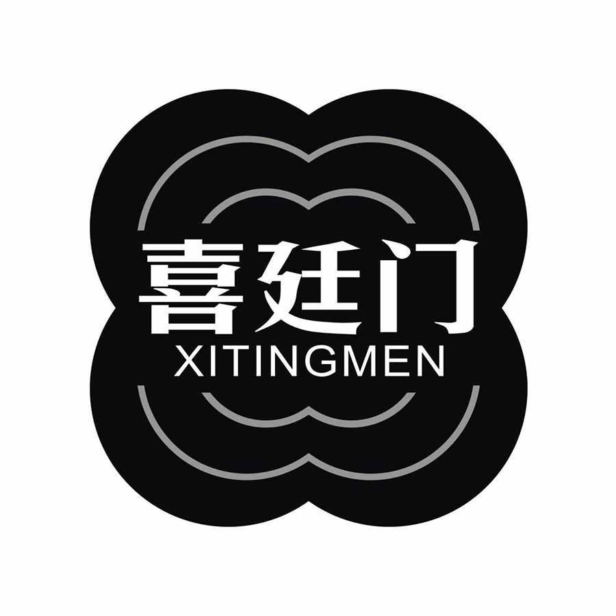 喜廷门
XITINGMEN