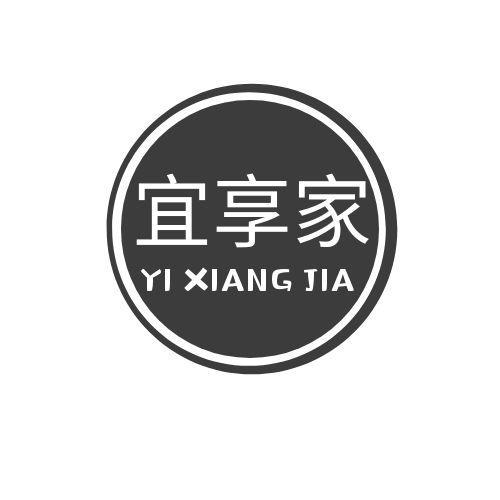 宜享家