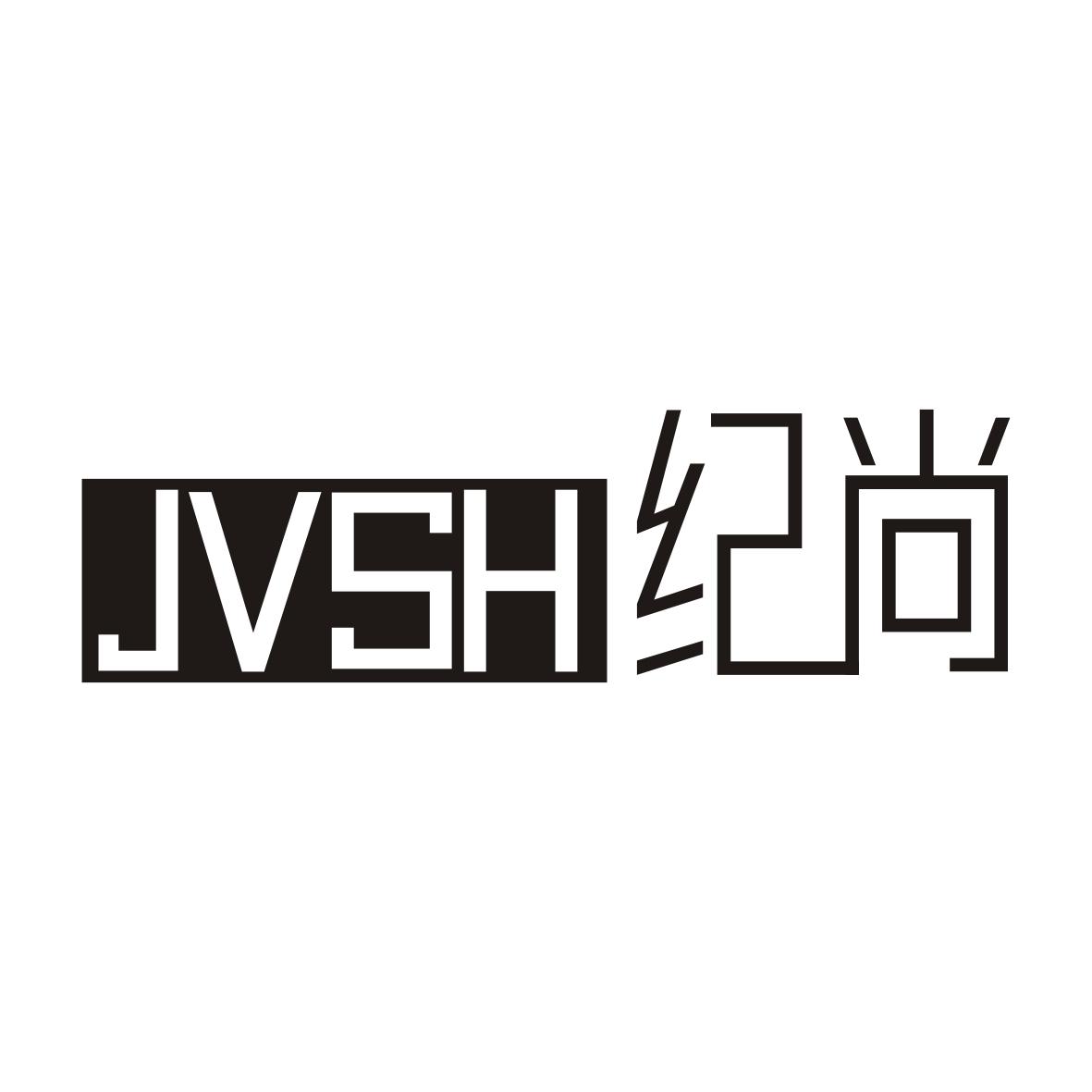 纪尚
JVSH