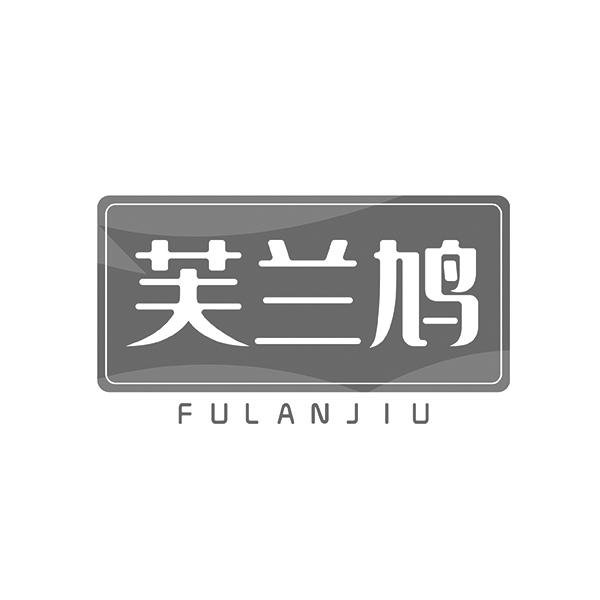 芙兰鸠FULANJIU