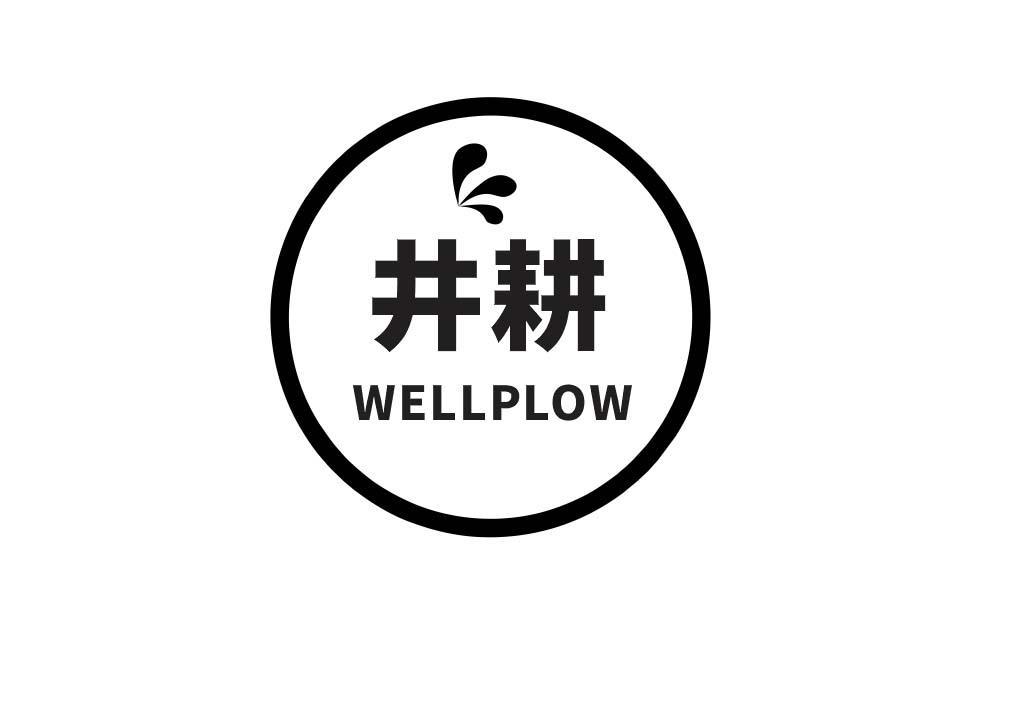  井耕 
WELLPLOW