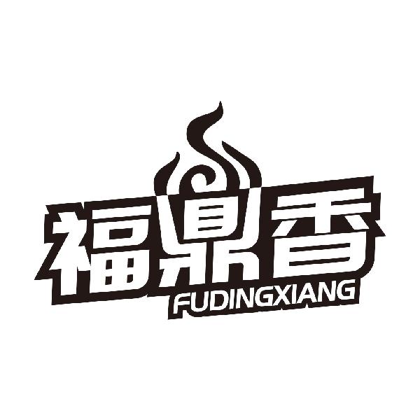 福鼎香FUDINGXIANG