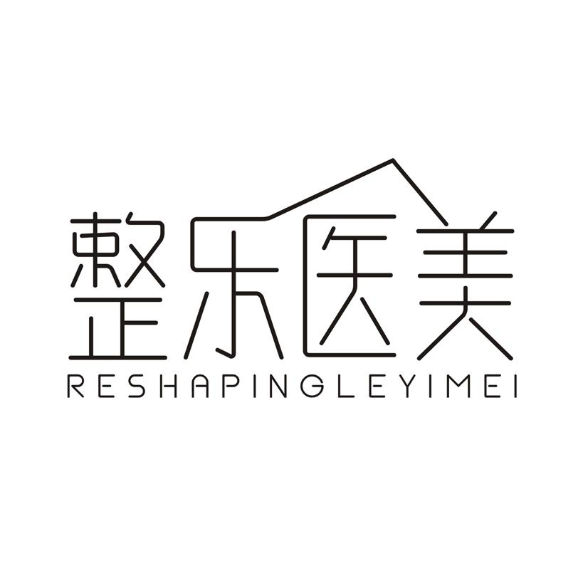 整乐医美 RESHAPINGLEYIMEI