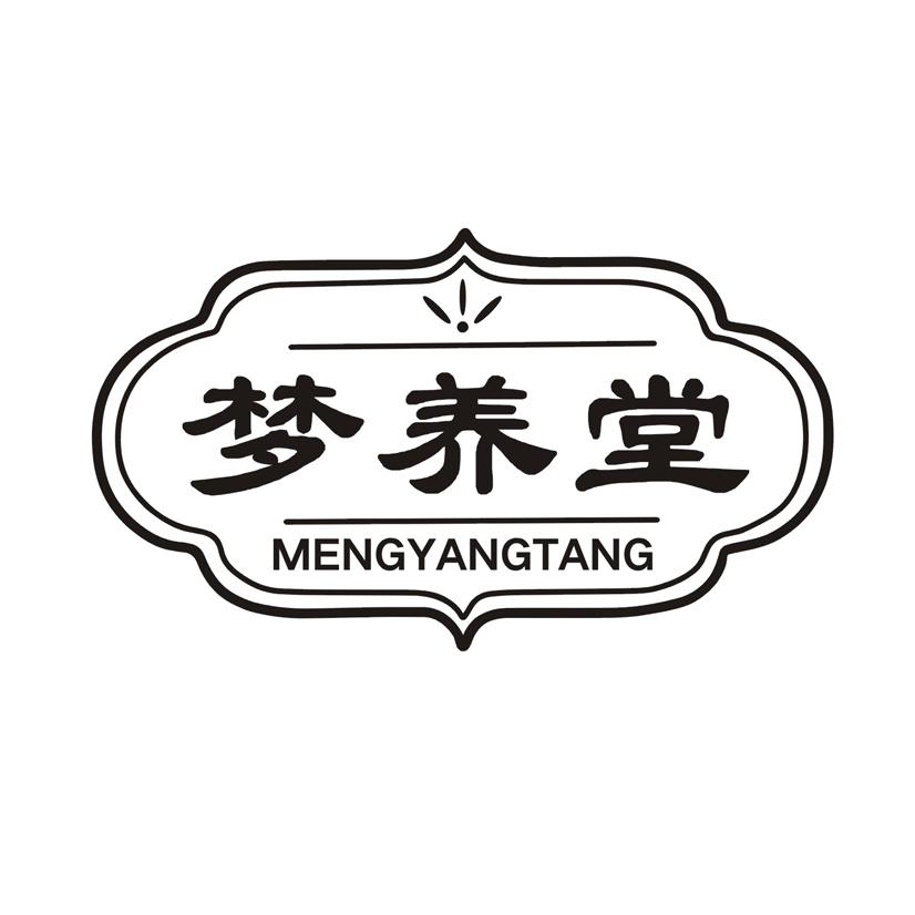 梦养堂