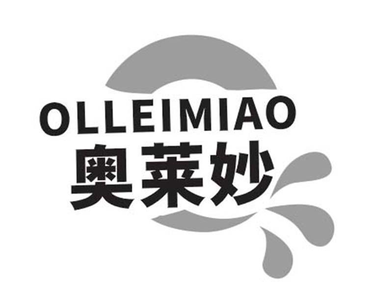 奥莱妙 
OLLEIMIAO